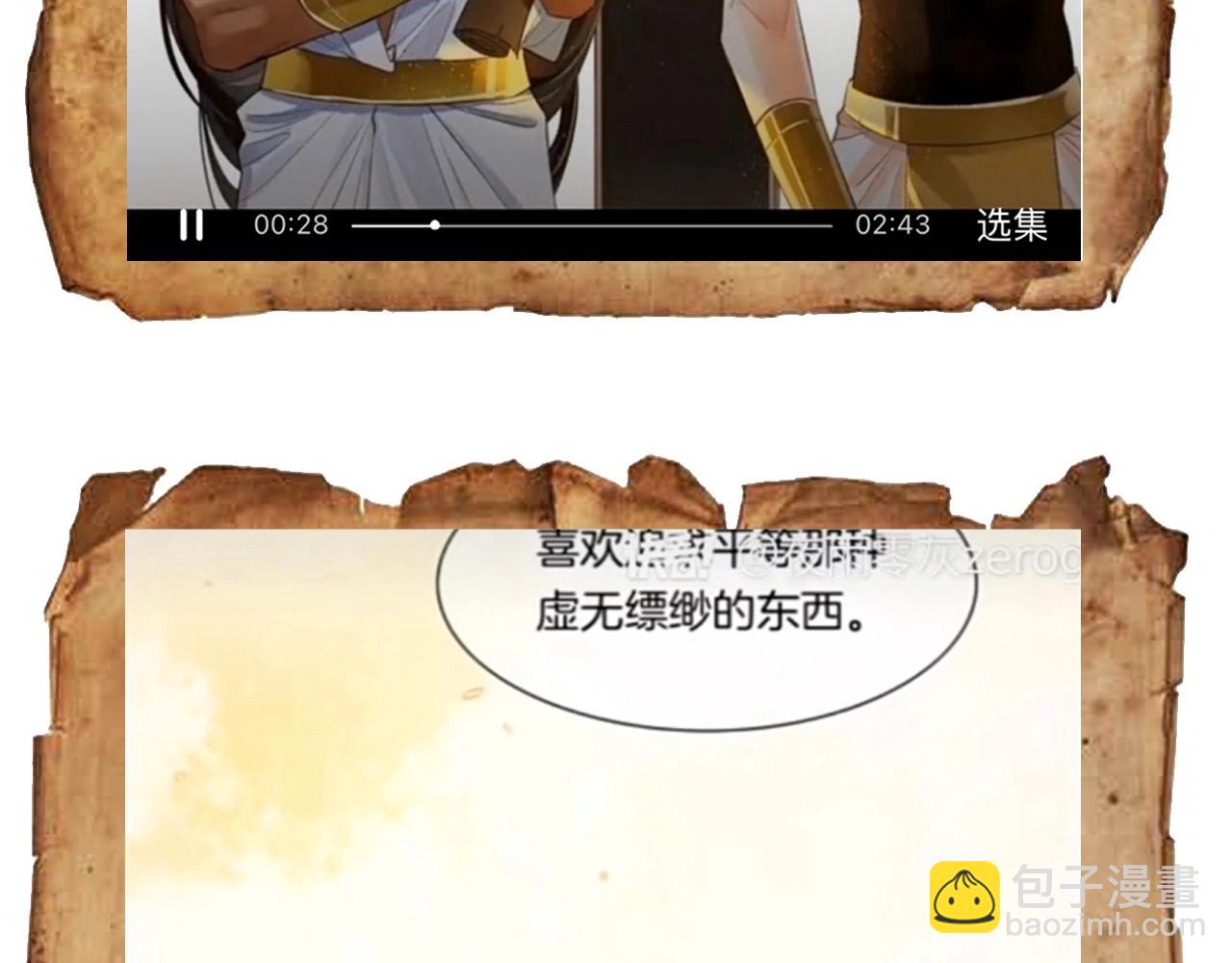 再見，我的國王 - 第9期  互動整活：最佳翻譯官當選！ - 4