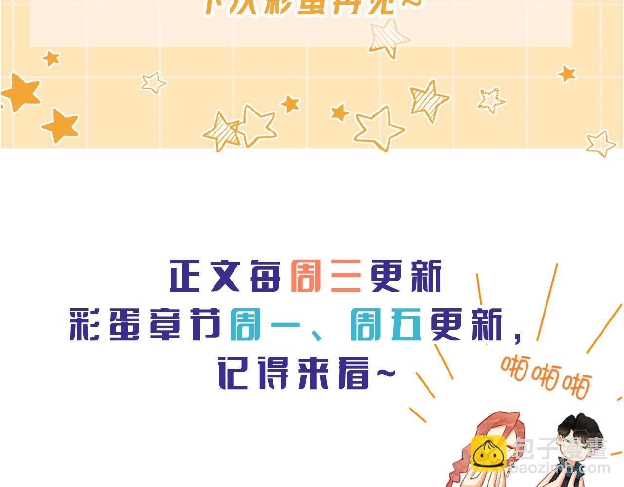 再見，我的國王 - 第9期  互動整活：最佳翻譯官當選！ - 5