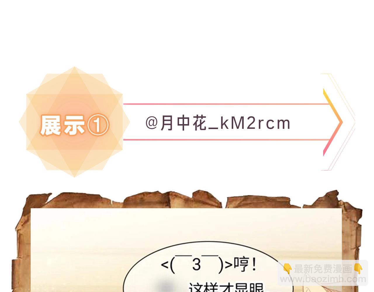 再見，我的國王 - 第9期  互動整活：最佳翻譯官當選！ - 5