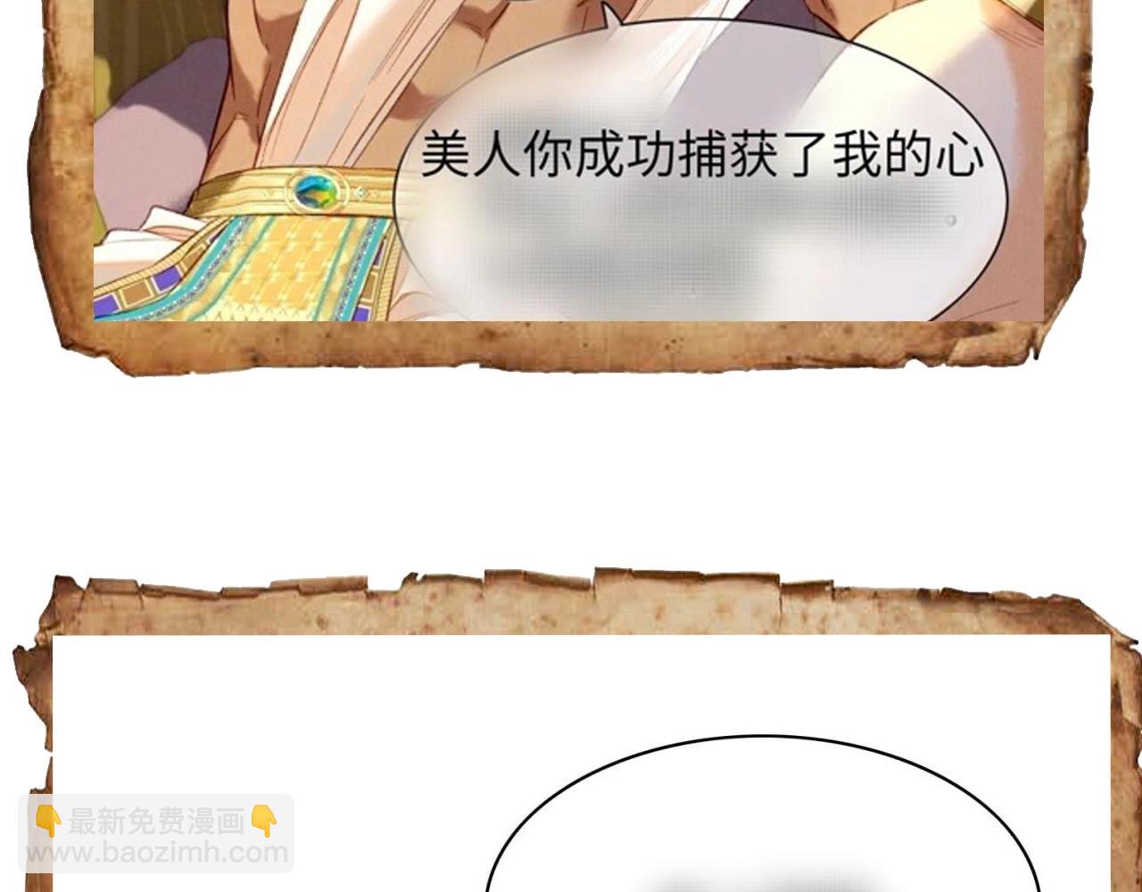 再見，我的國王 - 第9期  互動整活：最佳翻譯官當選！ - 1