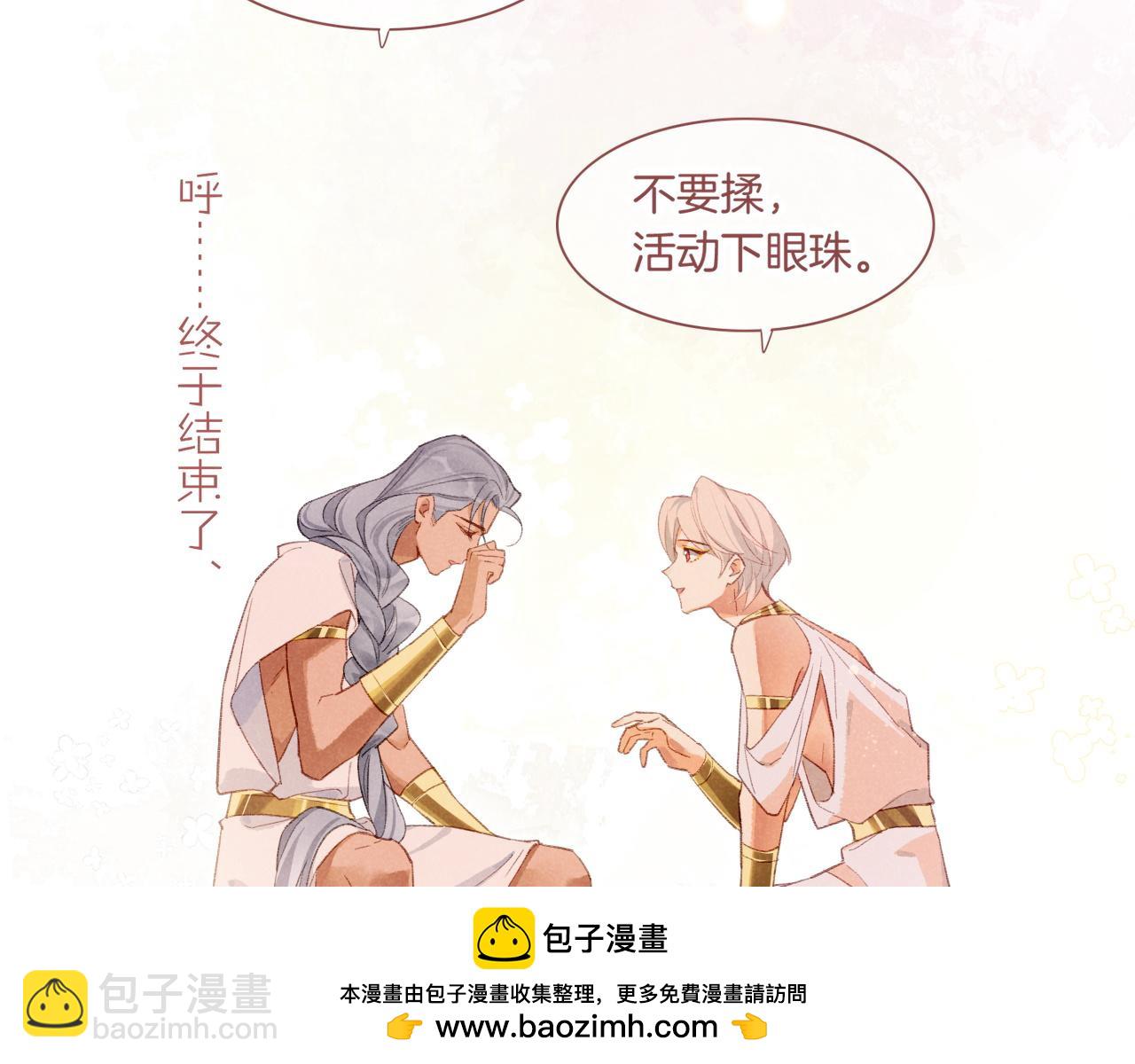 再見，我的國王 - 第47話 禮物(2/3) - 6