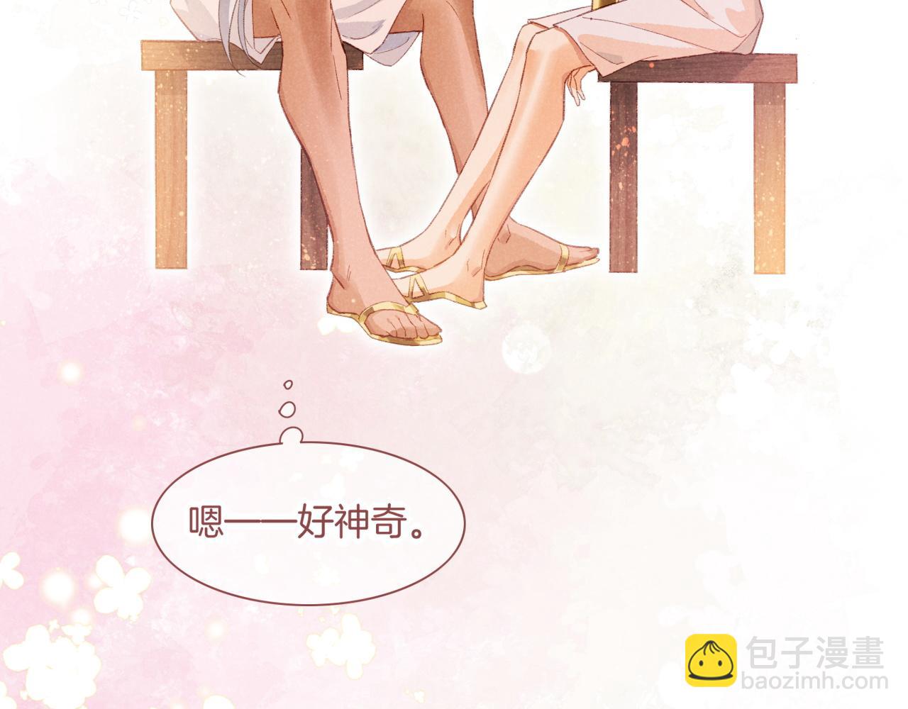 再見，我的國王 - 第47話 禮物(3/3) - 5