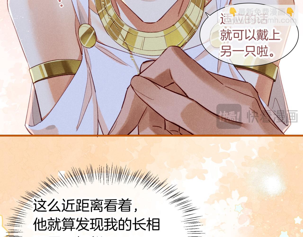 再見，我的國王 - 第47話 禮物(3/3) - 7