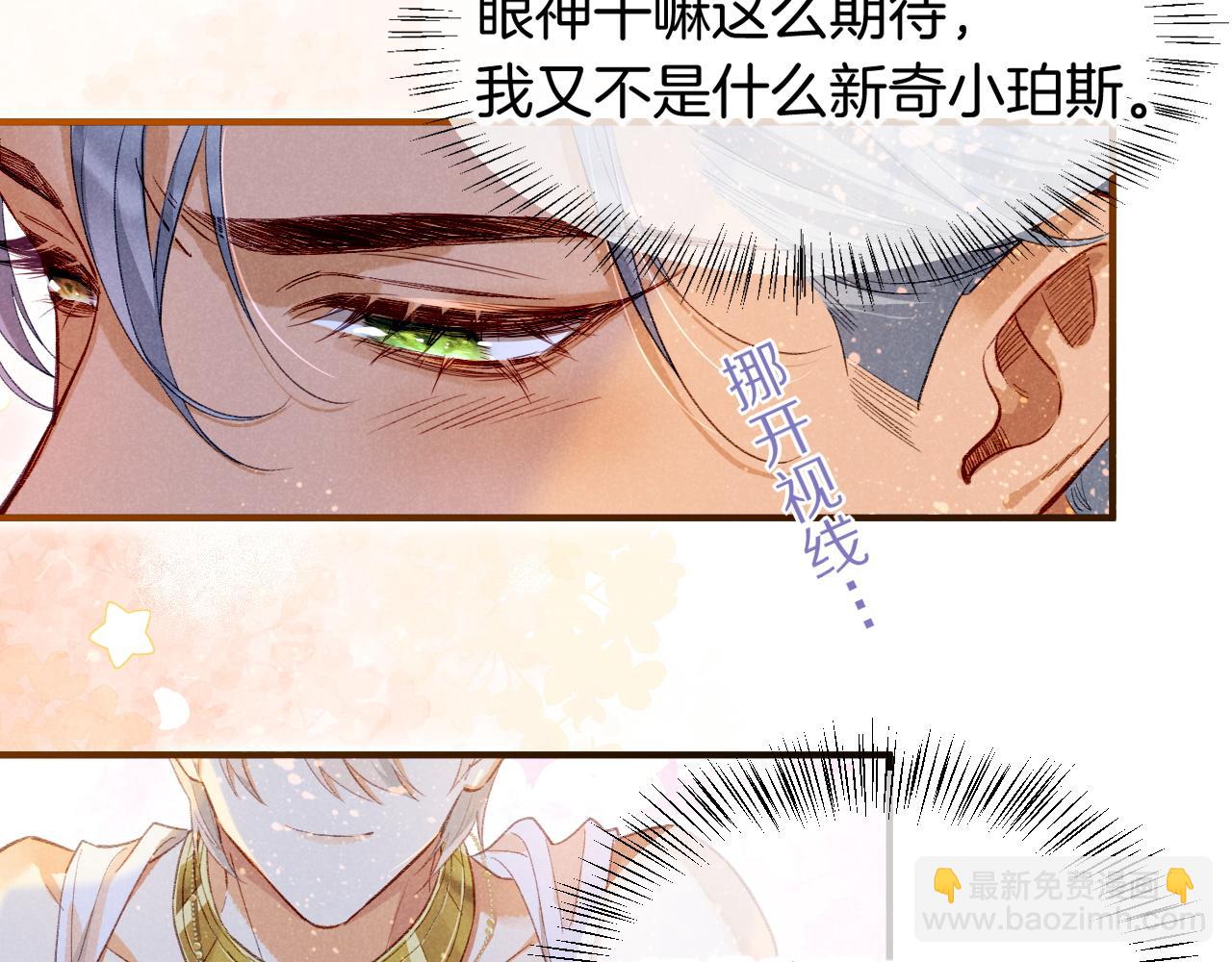 再見，我的國王 - 第47話 禮物(3/3) - 1