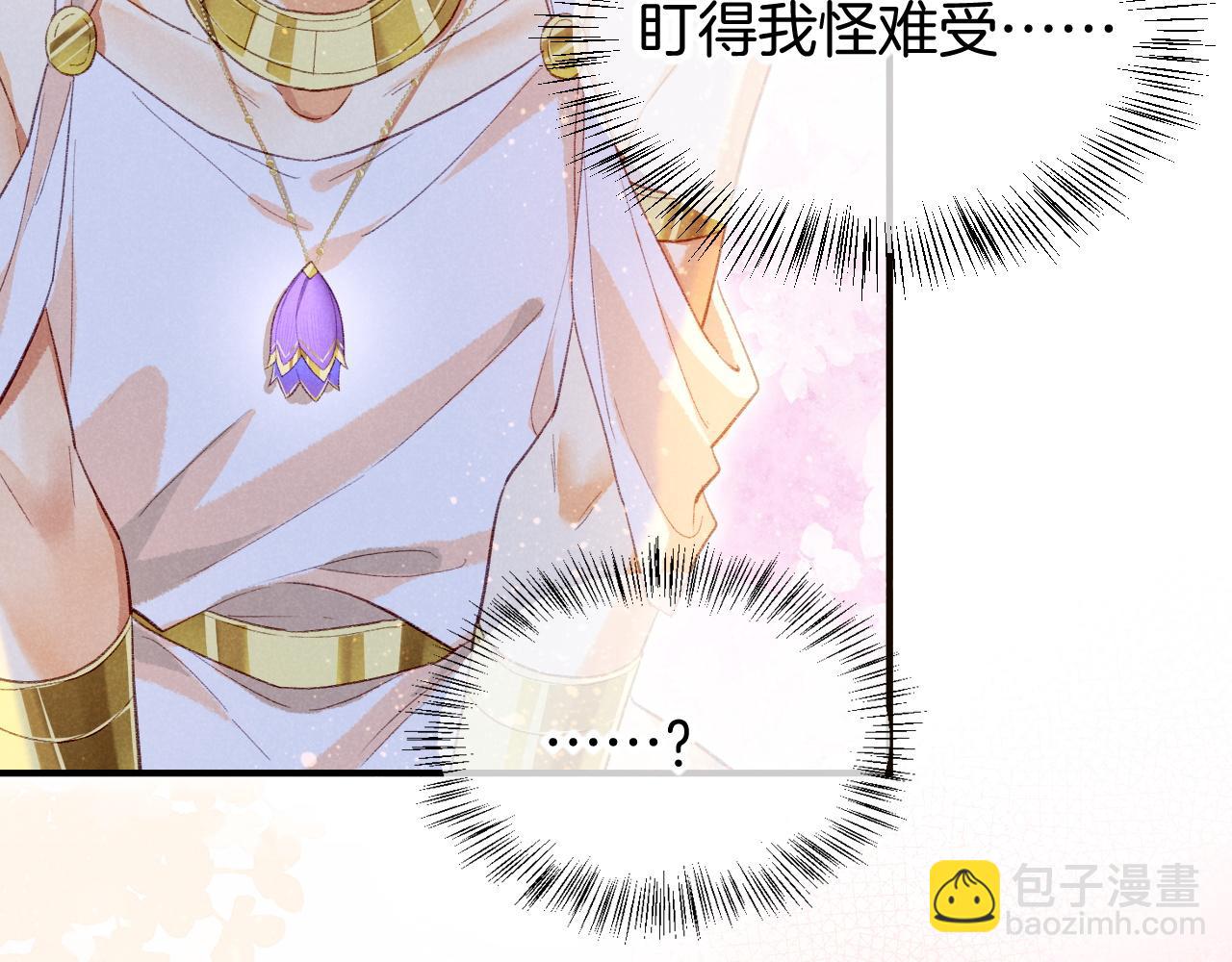 再見，我的國王 - 第47話 禮物(3/3) - 2