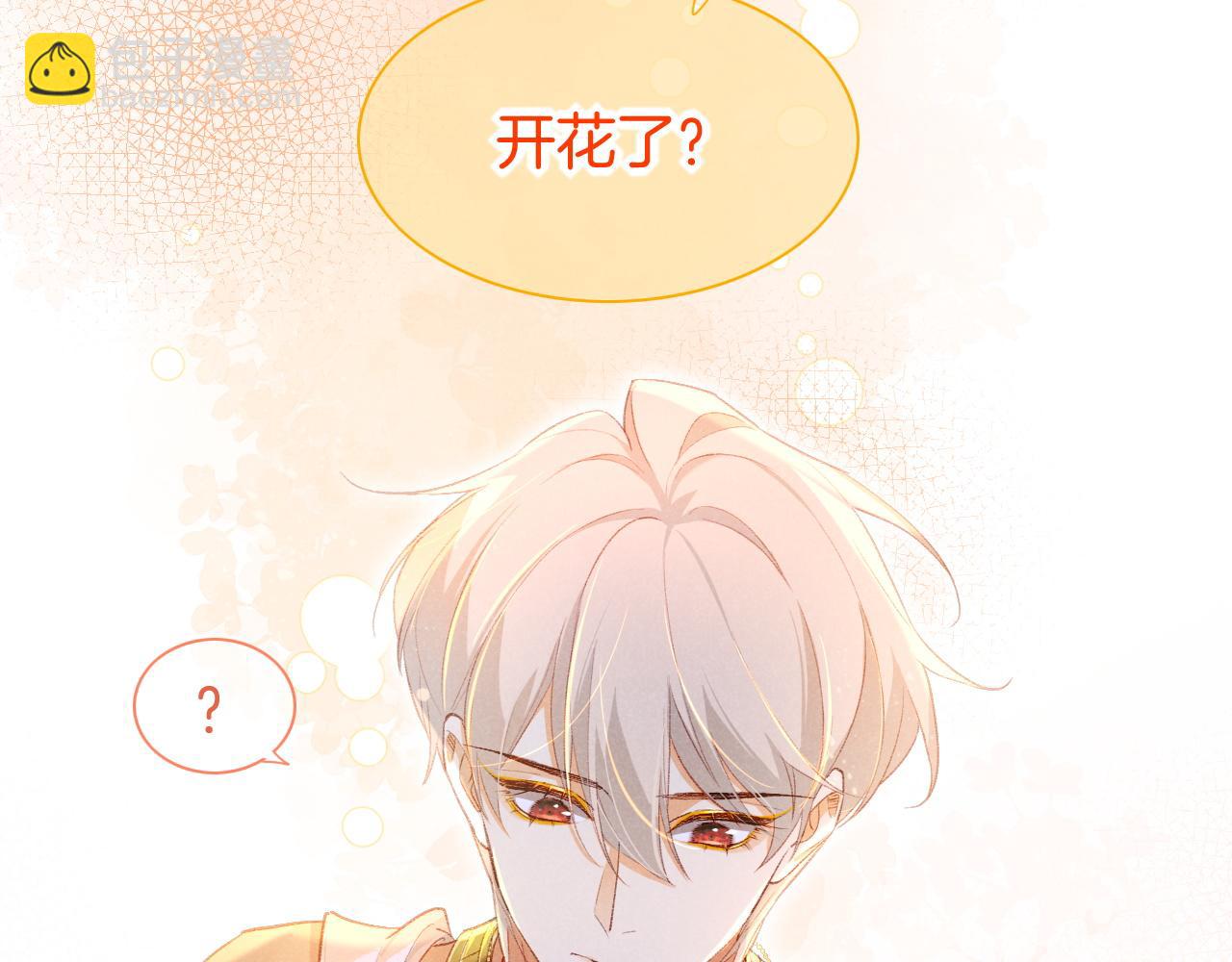 再見，我的國王 - 第47話 禮物(3/3) - 4