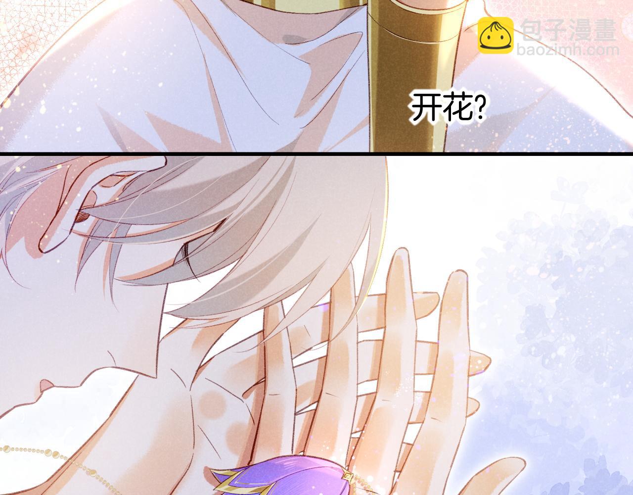 再見，我的國王 - 第47話 禮物(3/3) - 6