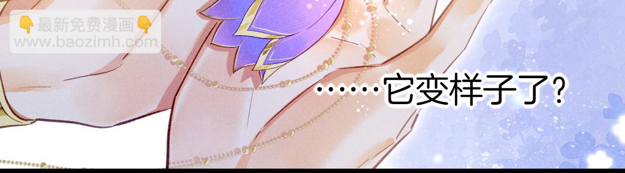 再見，我的國王 - 第47話 禮物(3/3) - 7