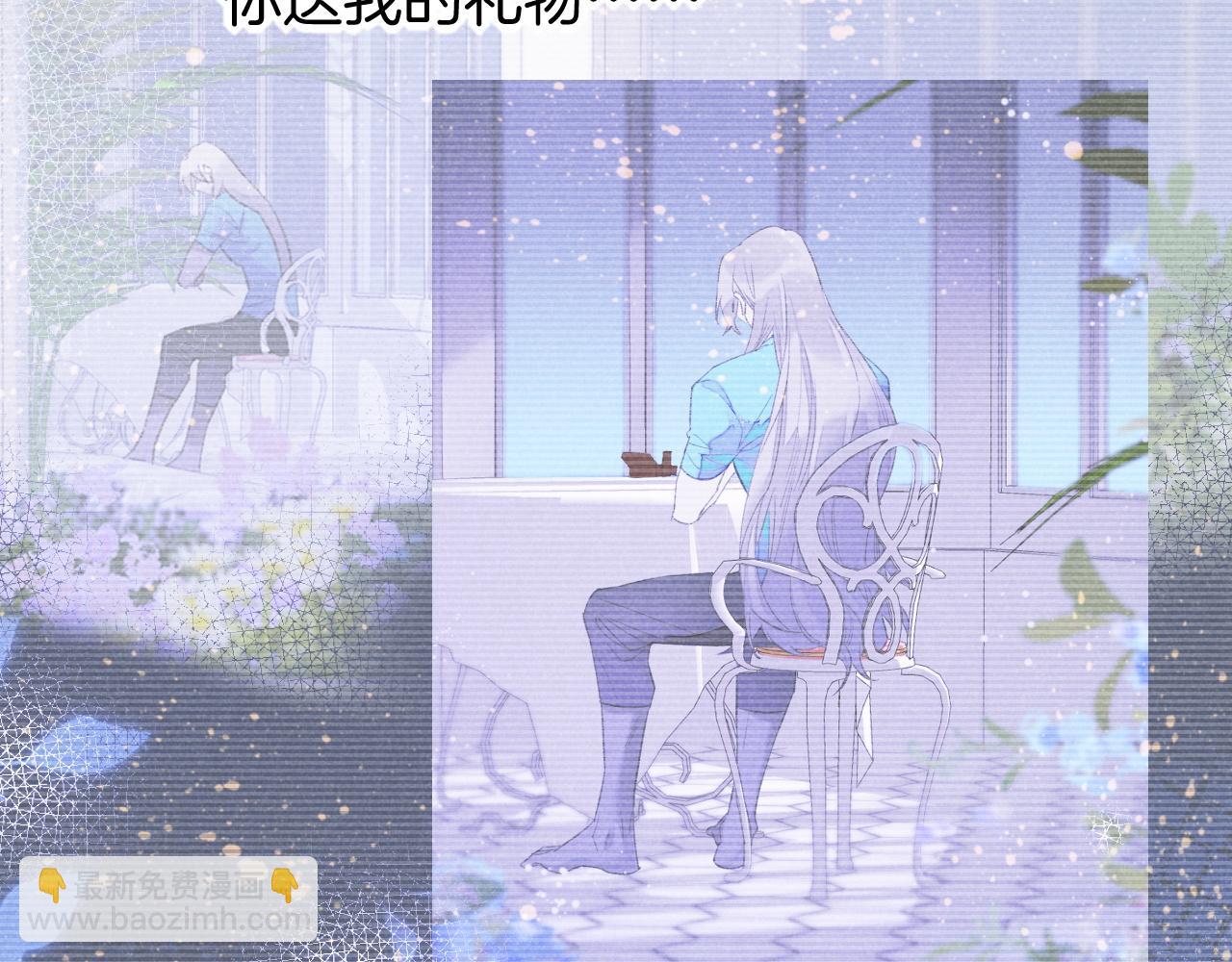 再見，我的國王 - 第47話 禮物(3/3) - 2