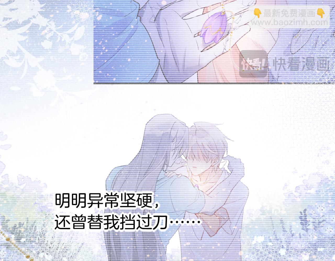 再見，我的國王 - 第47話 禮物(3/3) - 4