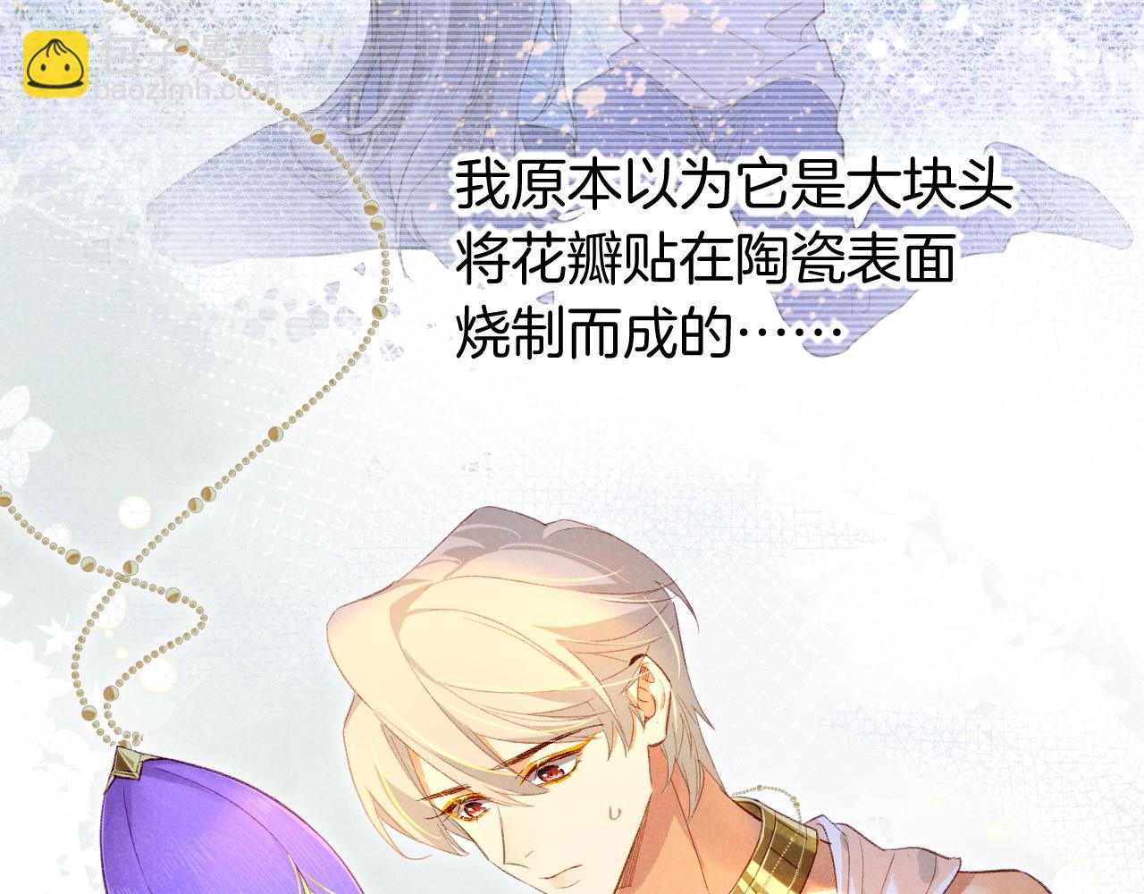 再見，我的國王 - 第47話 禮物(3/3) - 5