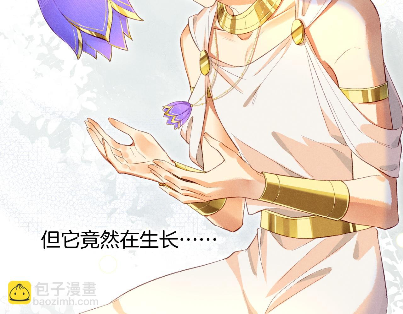 再見，我的國王 - 第47話 禮物(3/3) - 6