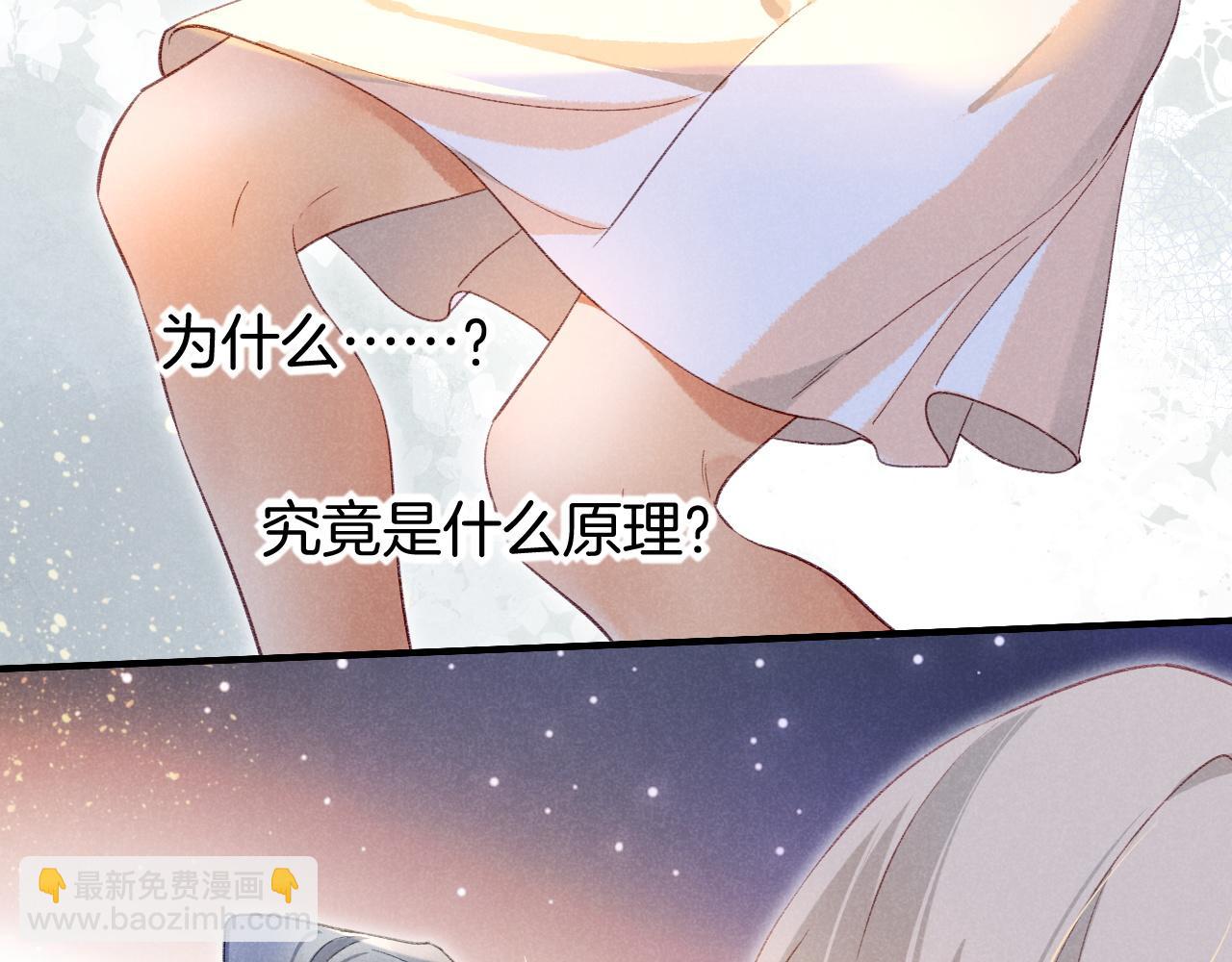 再見，我的國王 - 第47話 禮物(3/3) - 7