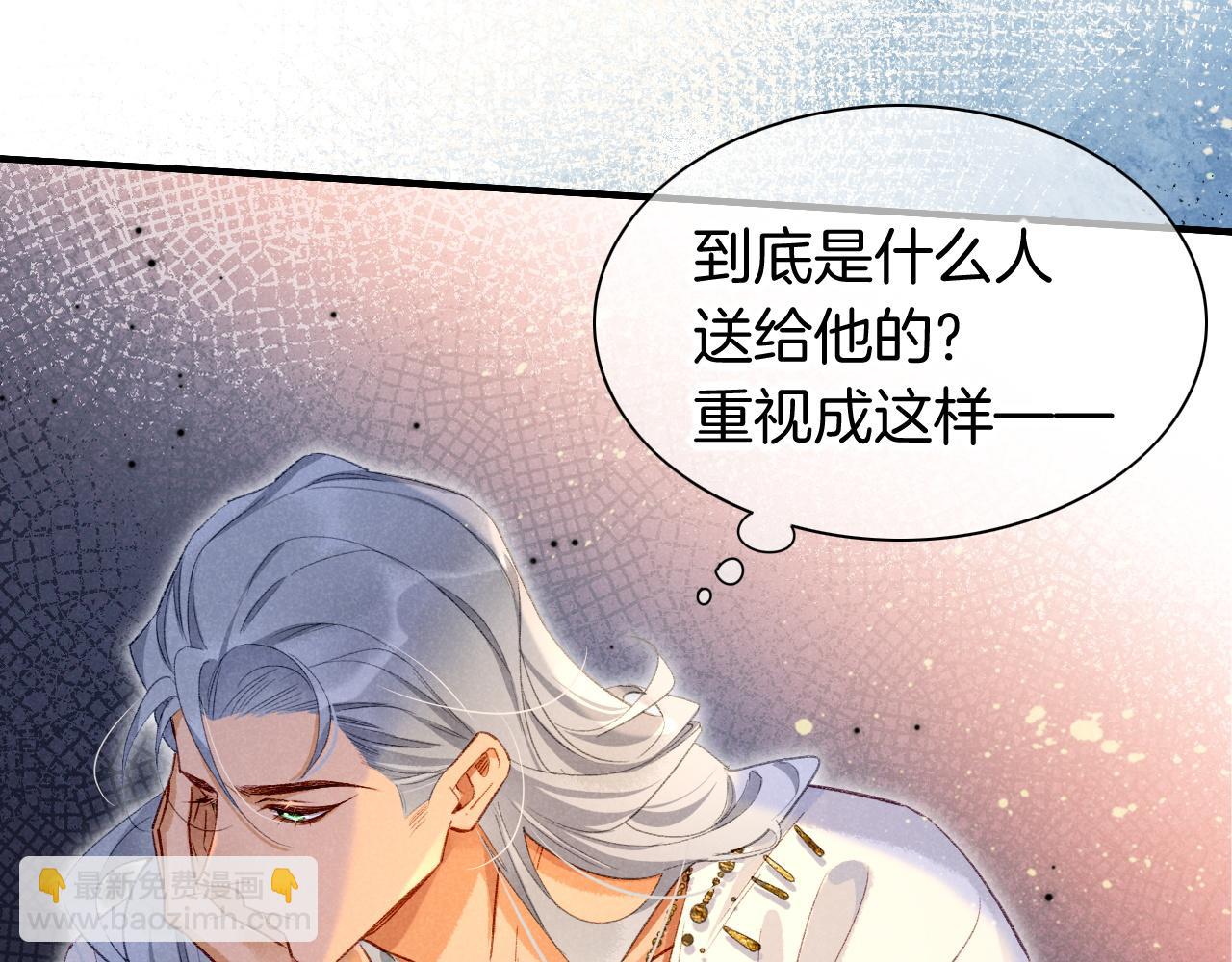 再見，我的國王 - 第47話 禮物(3/3) - 1