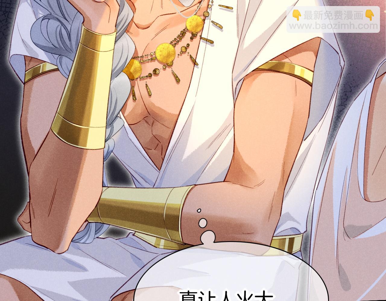 再見，我的國王 - 第47話 禮物(3/3) - 2