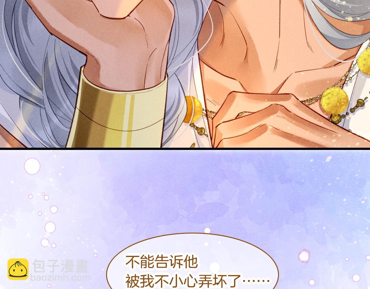 再見，我的國王 - 第47話 禮物(3/3) - 4