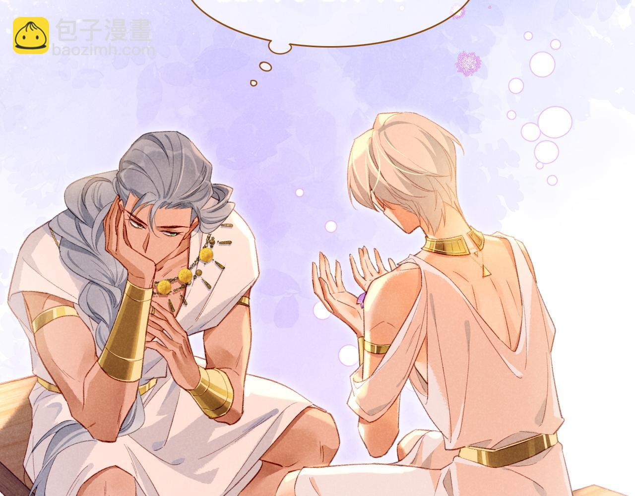 再見，我的國王 - 第47話 禮物(3/3) - 5