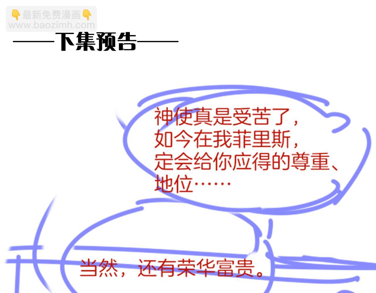 再見，我的國王 - 第47話 禮物(3/3) - 3