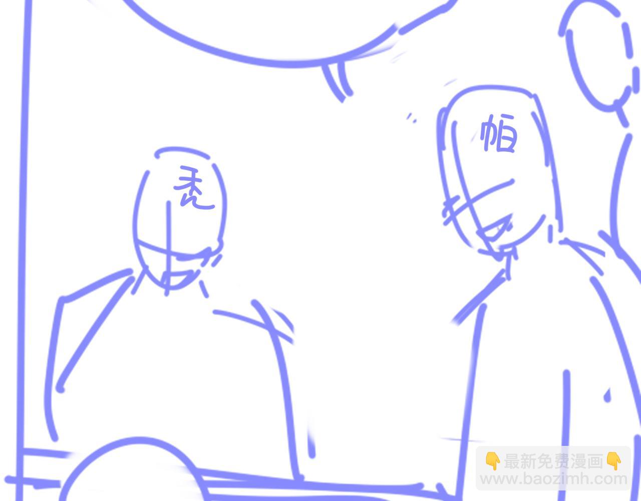 再見，我的國王 - 第47話 禮物(3/3) - 4