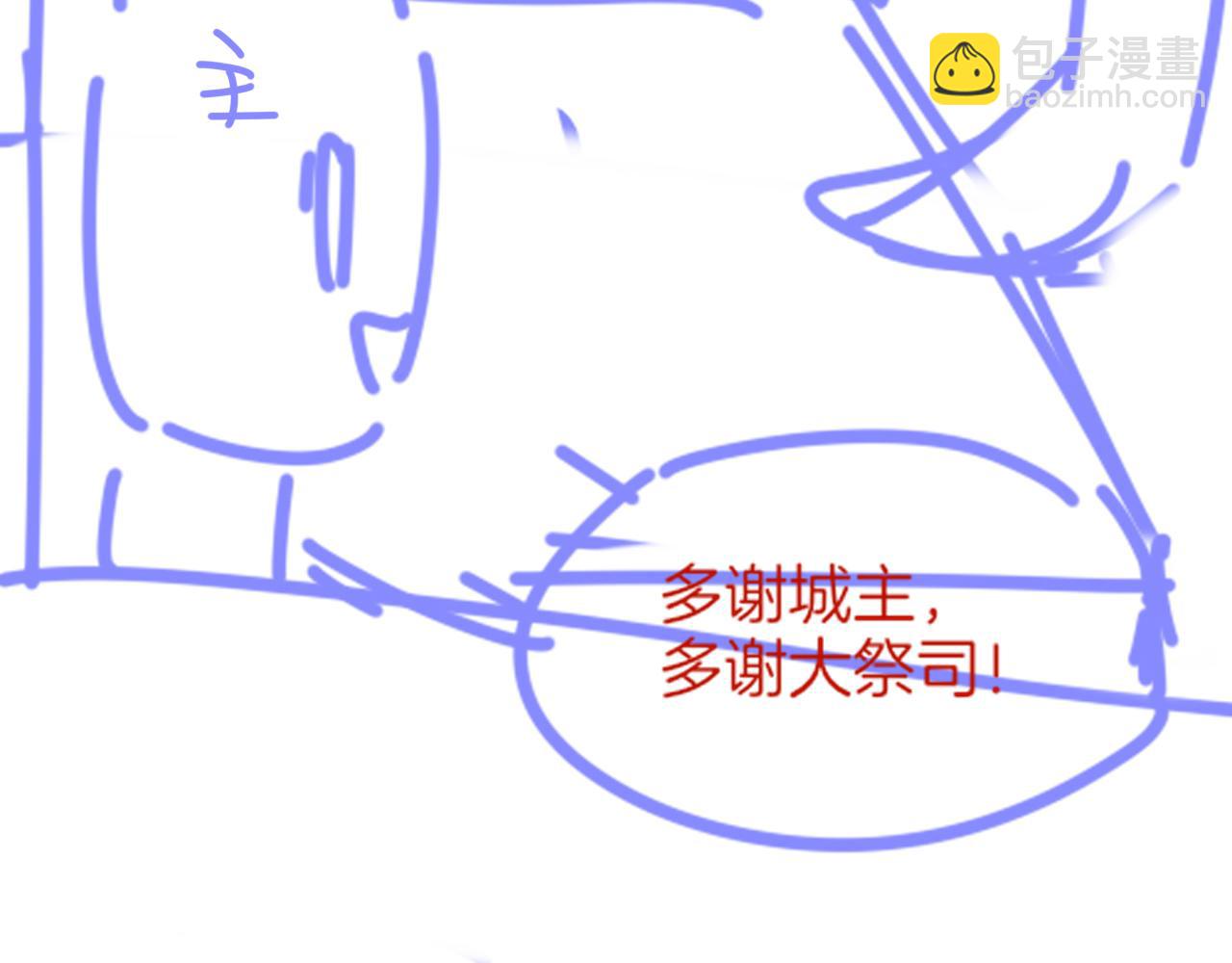 再見，我的國王 - 第47話 禮物(3/3) - 5