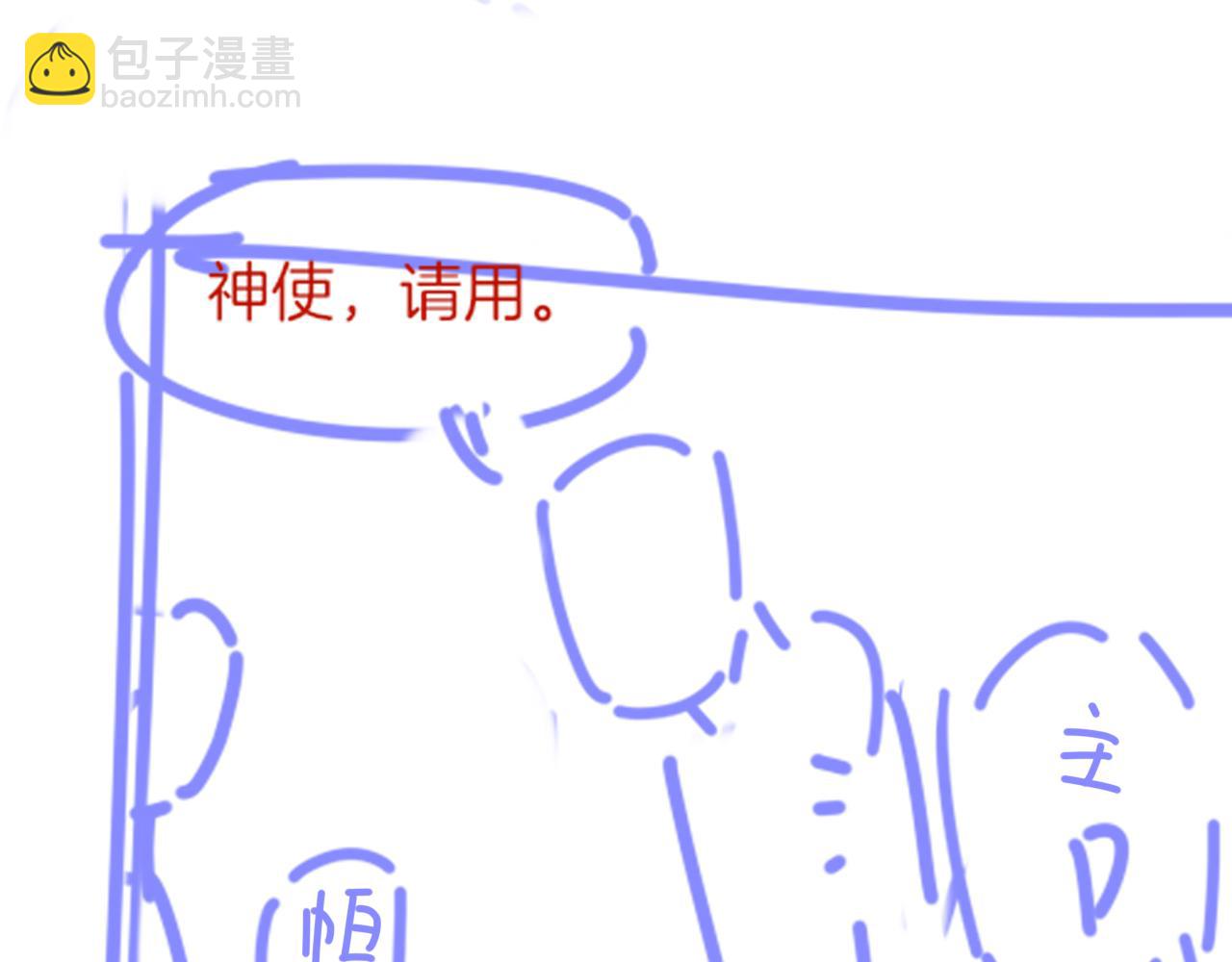 再見，我的國王 - 第47話 禮物(3/3) - 6