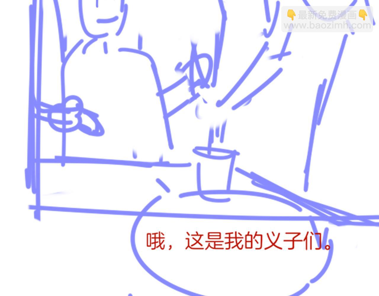 再見，我的國王 - 第47話 禮物(3/3) - 7