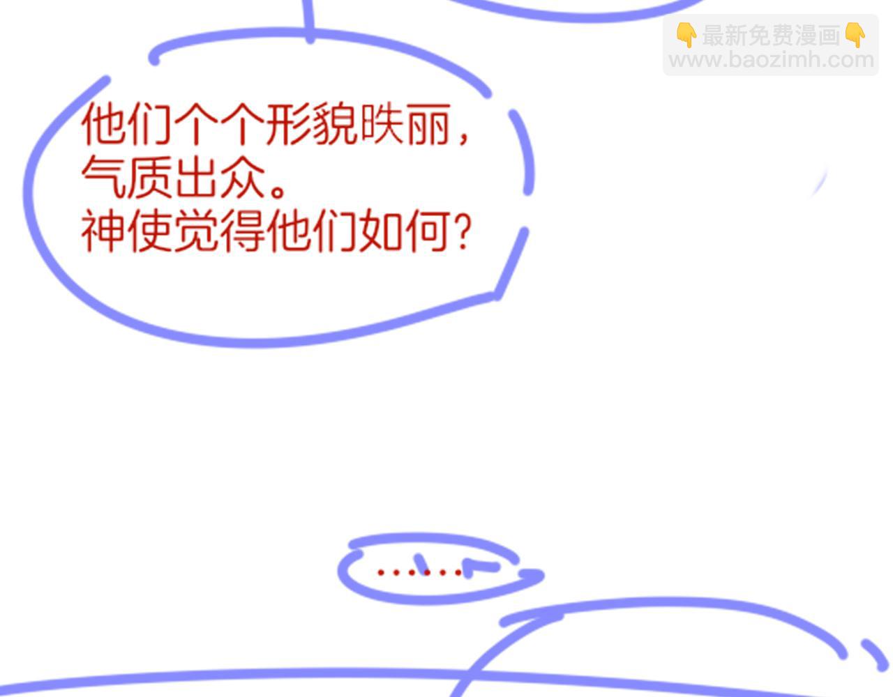 再見，我的國王 - 第47話 禮物(3/3) - 8