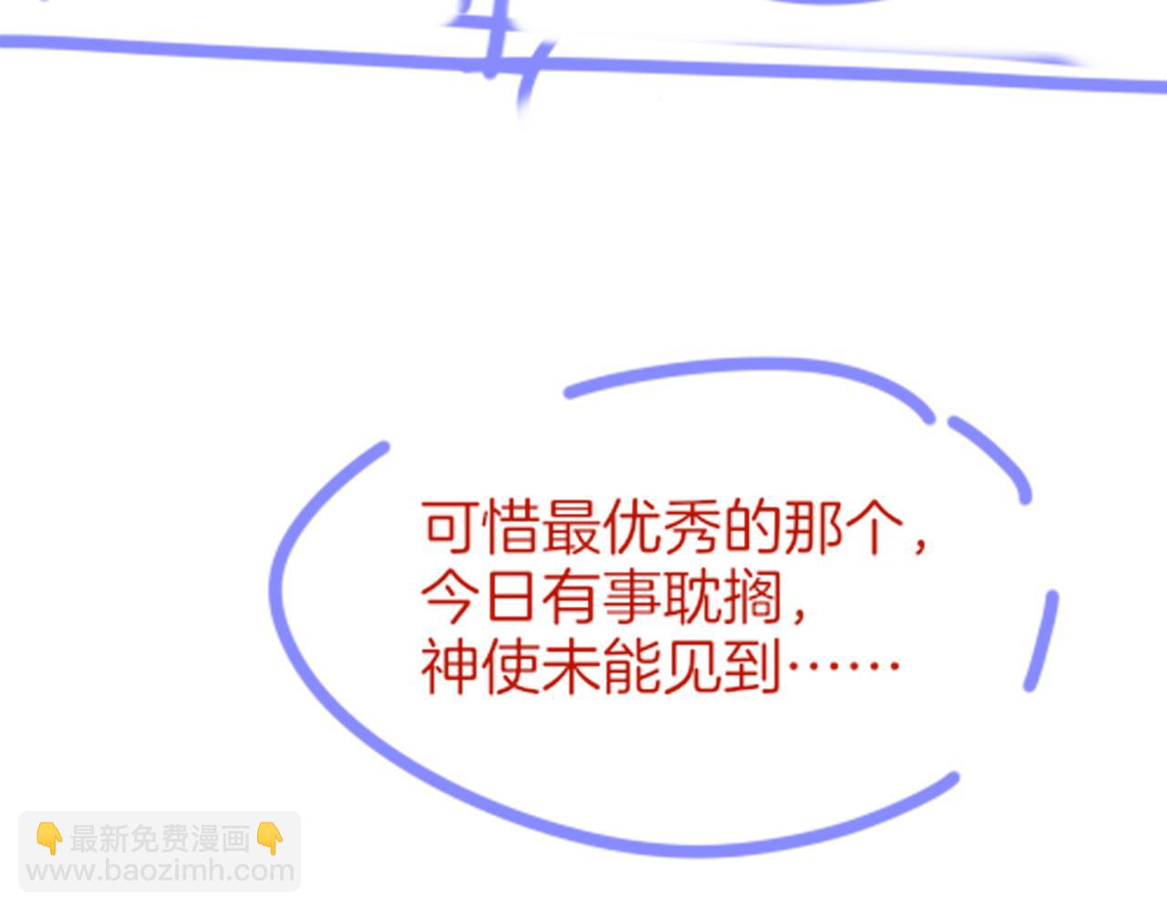 再見，我的國王 - 第47話 禮物(3/3) - 2