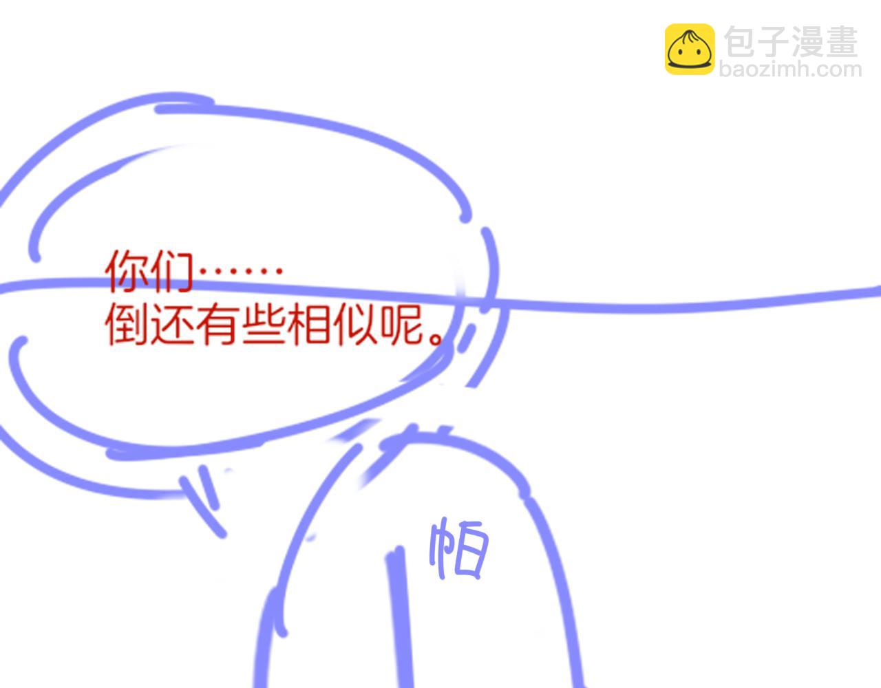 再見，我的國王 - 第47話 禮物(3/3) - 3