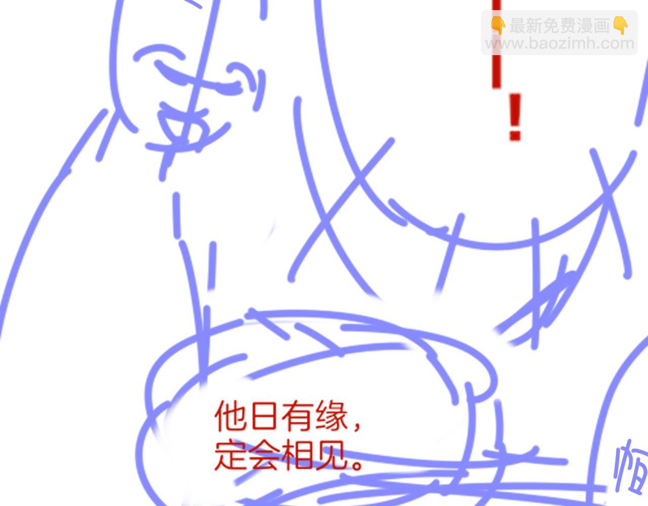 再見，我的國王 - 第47話 禮物(3/3) - 6