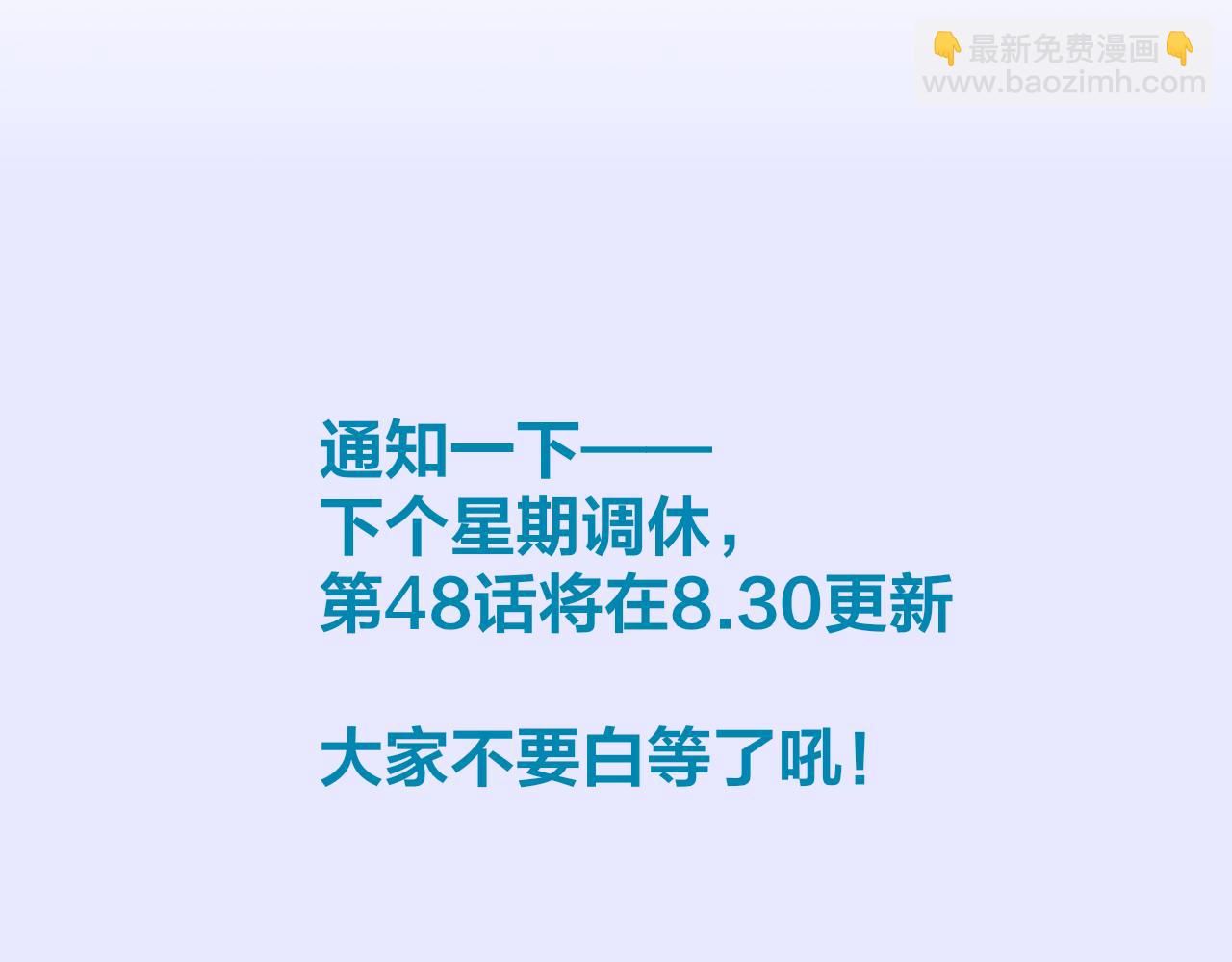 再見，我的國王 - 第47話 禮物(3/3) - 8