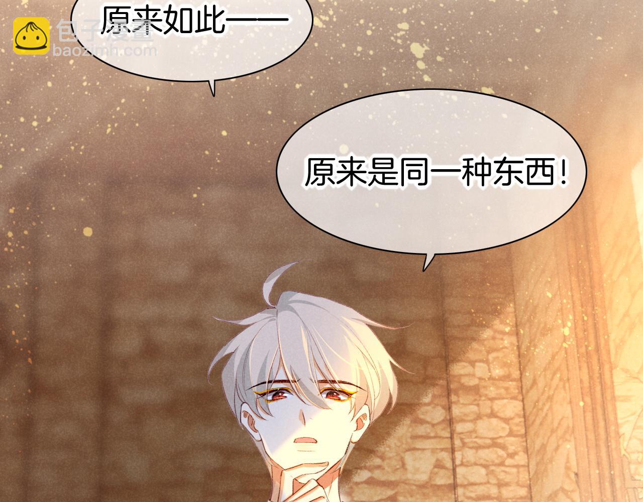 再見，我的國王 - 第47話 禮物(1/3) - 3