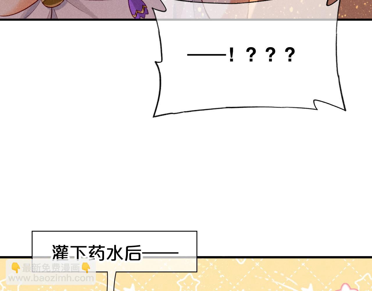 再見，我的國王 - 第47話 禮物(2/3) - 5