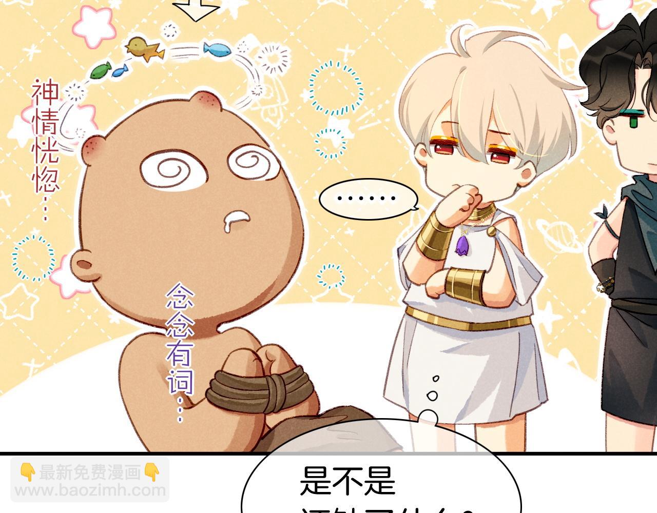 再見，我的國王 - 第47話 禮物(2/3) - 6