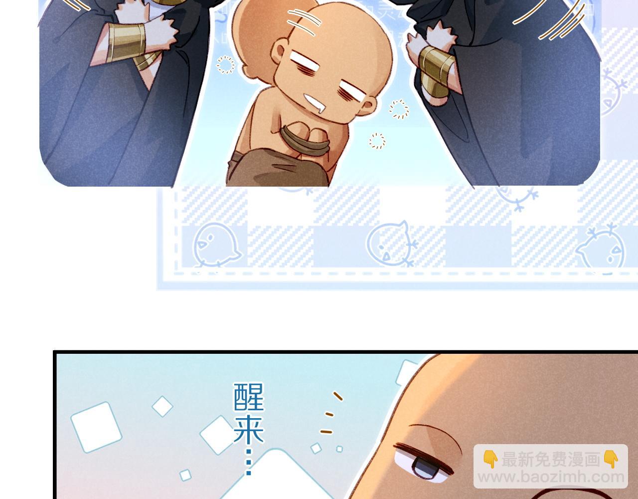 再見，我的國王 - 第47話 禮物(2/3) - 8