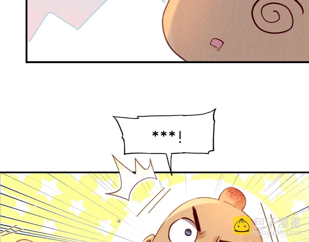 再見，我的國王 - 第47話 禮物(2/3) - 1