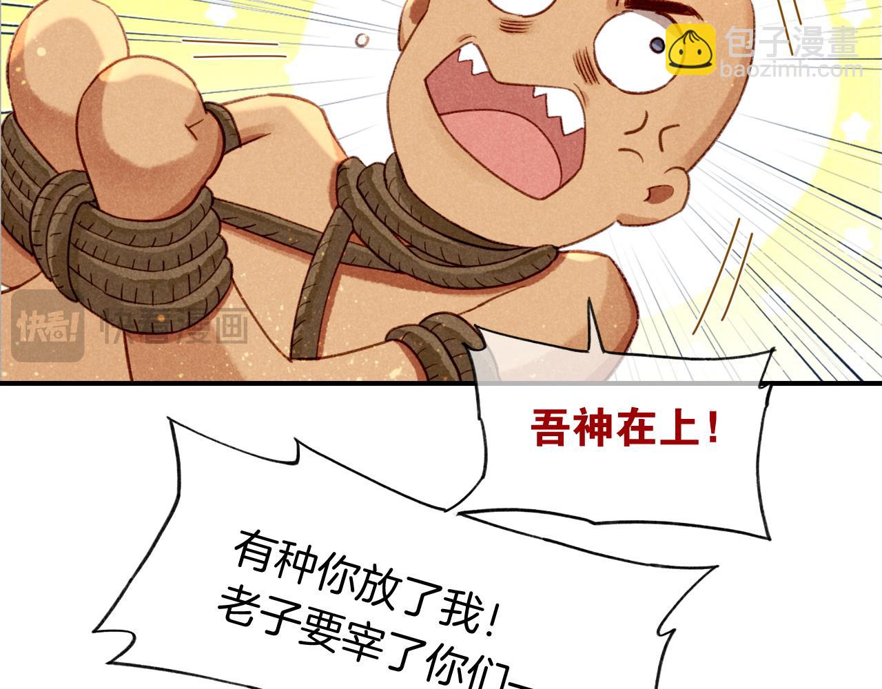 再見，我的國王 - 第47話 禮物(2/3) - 2