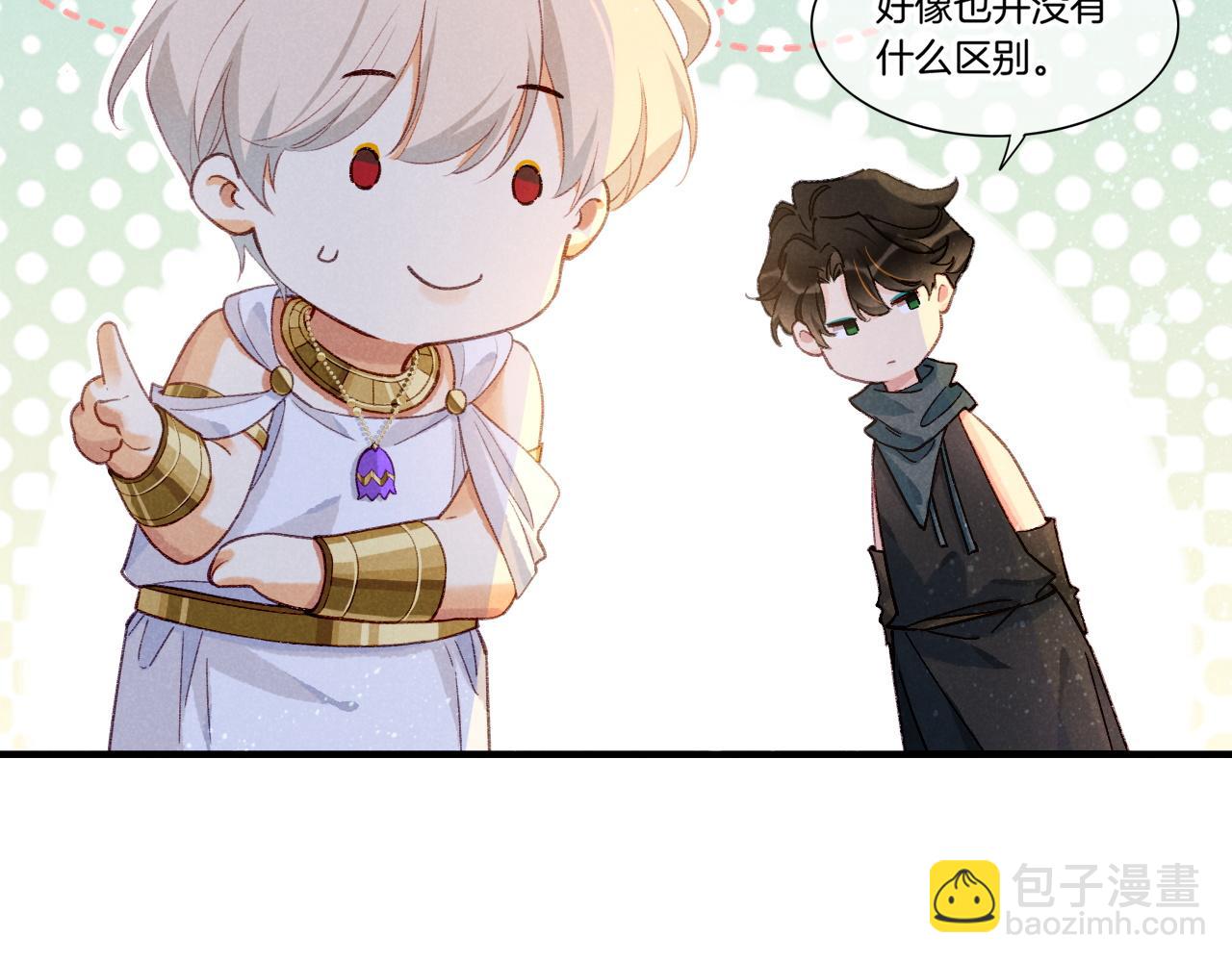 再見，我的國王 - 第47話 禮物(2/3) - 5