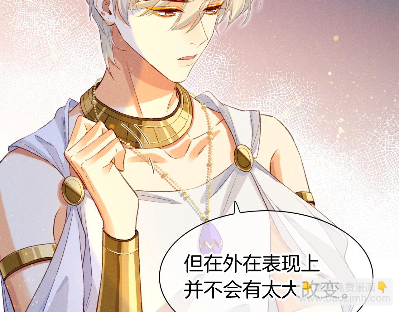 再見，我的國王 - 第47話 禮物(2/3) - 7