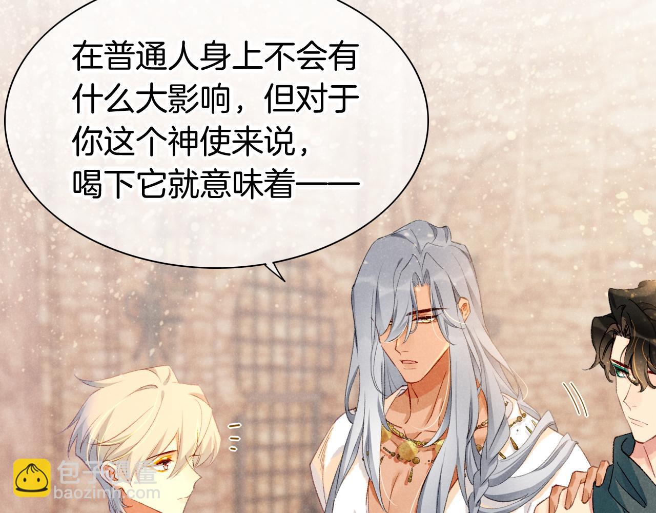 再見，我的國王 - 第47話 禮物(2/3) - 1