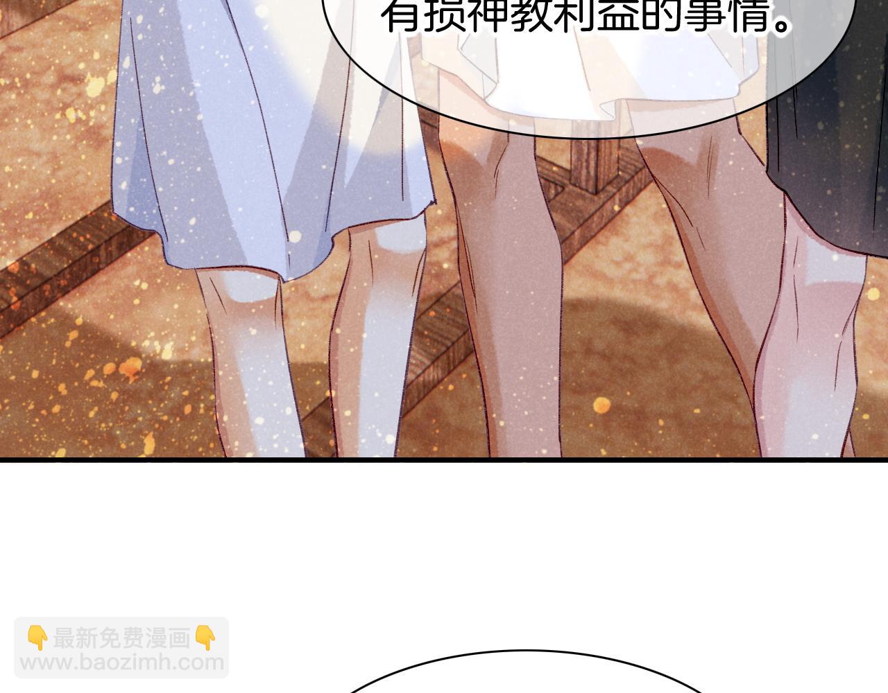 再見，我的國王 - 第47話 禮物(2/3) - 3