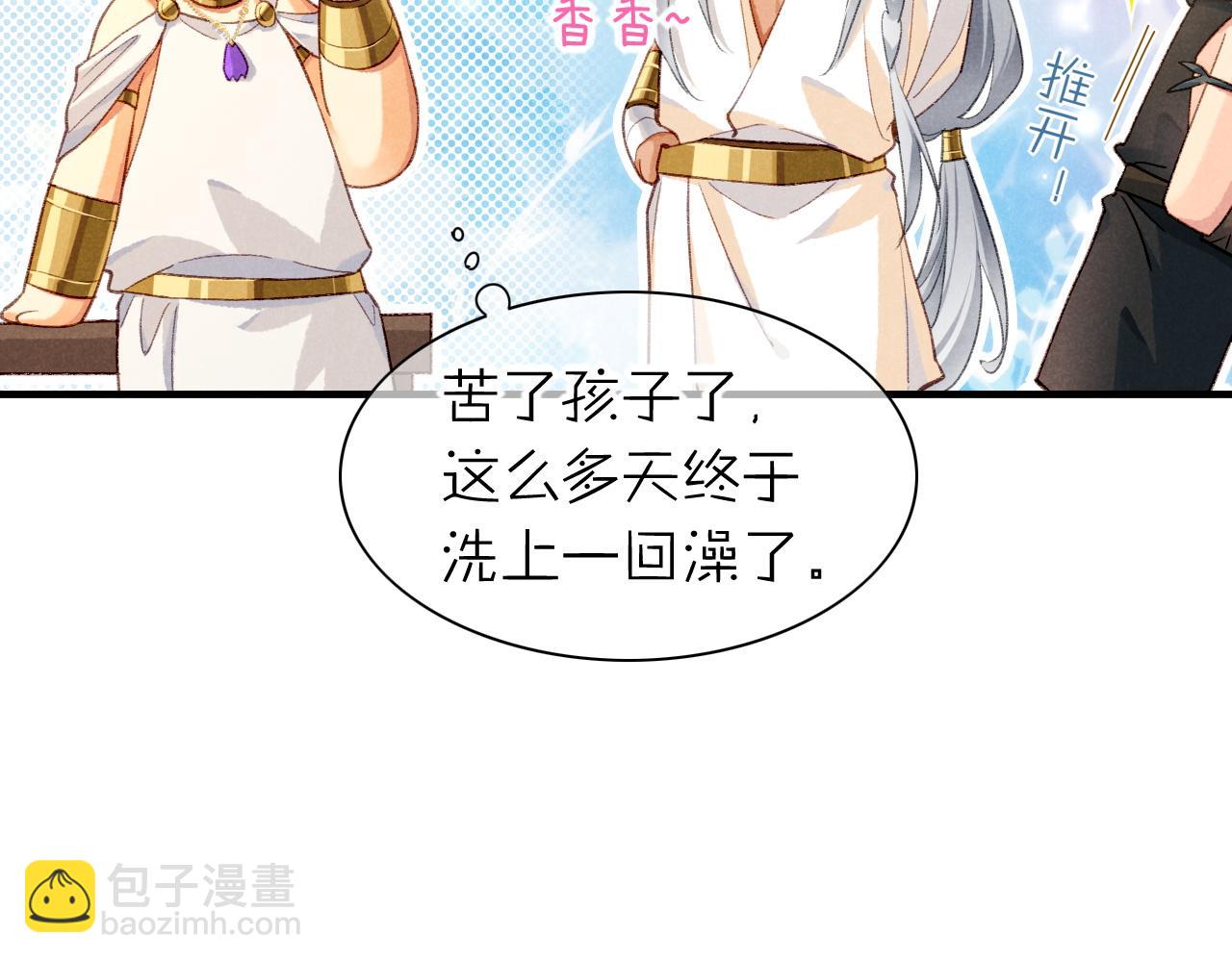 再見，我的國王 - 第47話 禮物(2/3) - 5