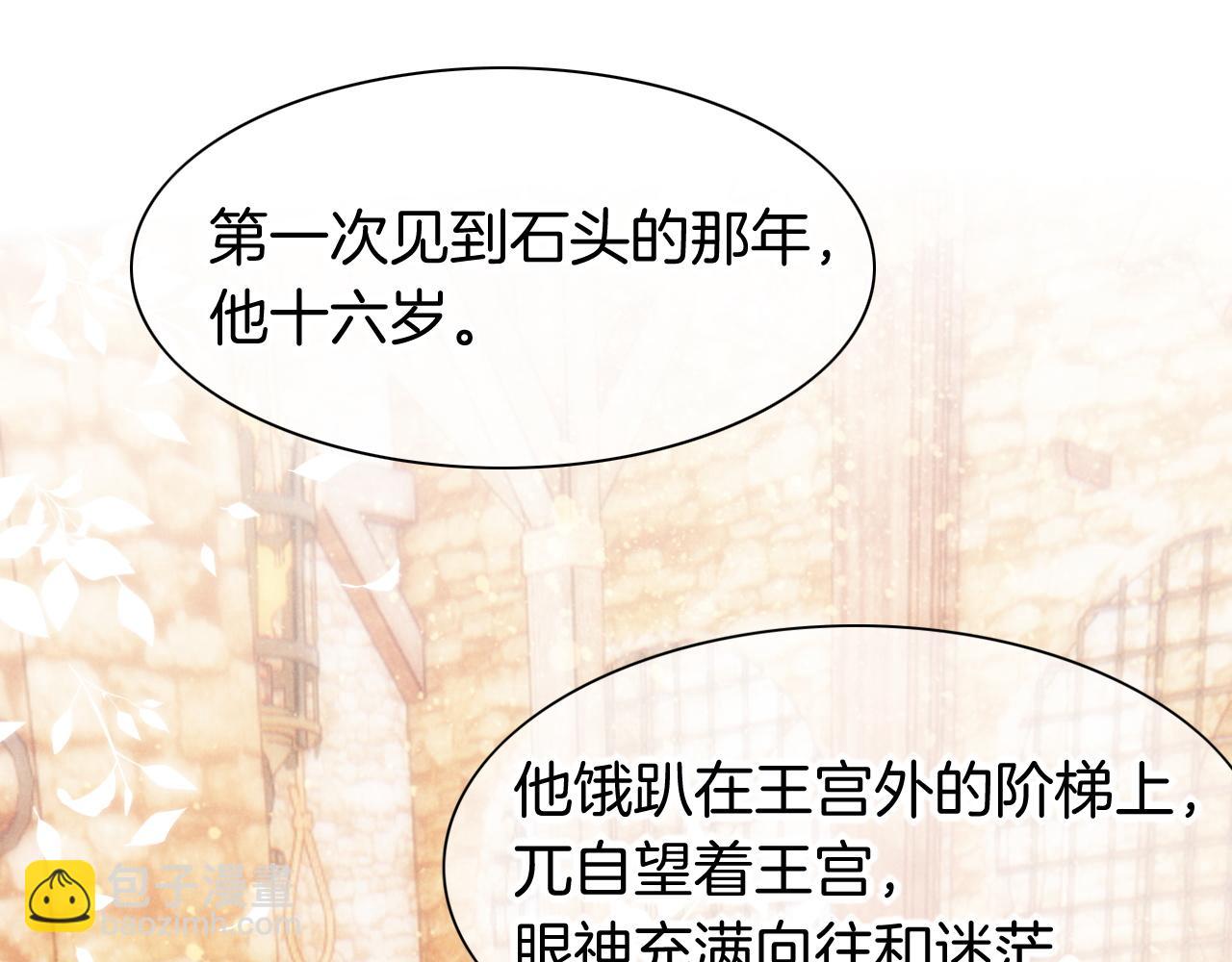 再見，我的國王 - 第47話 禮物(2/3) - 2