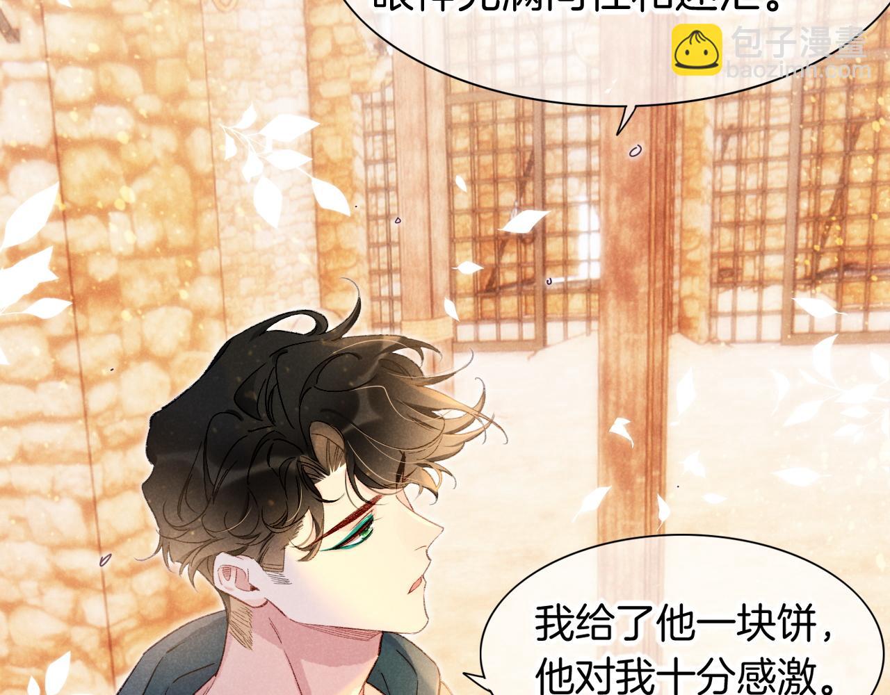 再見，我的國王 - 第47話 禮物(2/3) - 3