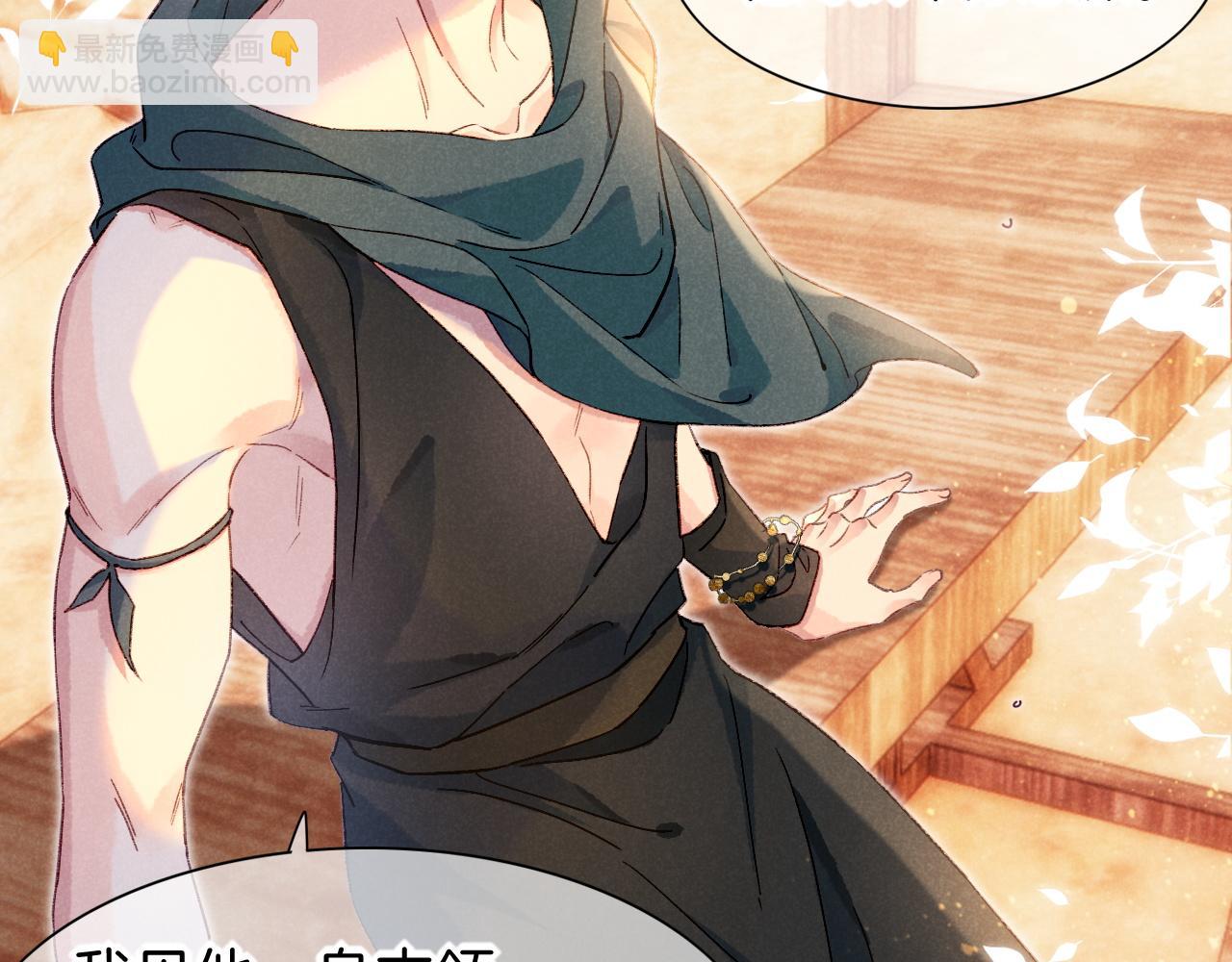 再見，我的國王 - 第47話 禮物(2/3) - 4