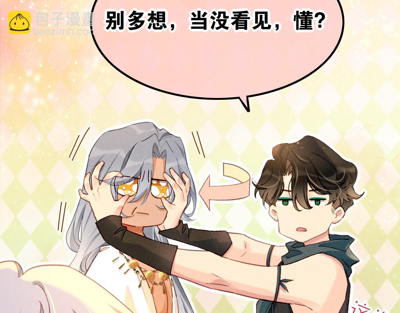 再見，我的國王 - 第47話 禮物(2/3) - 1