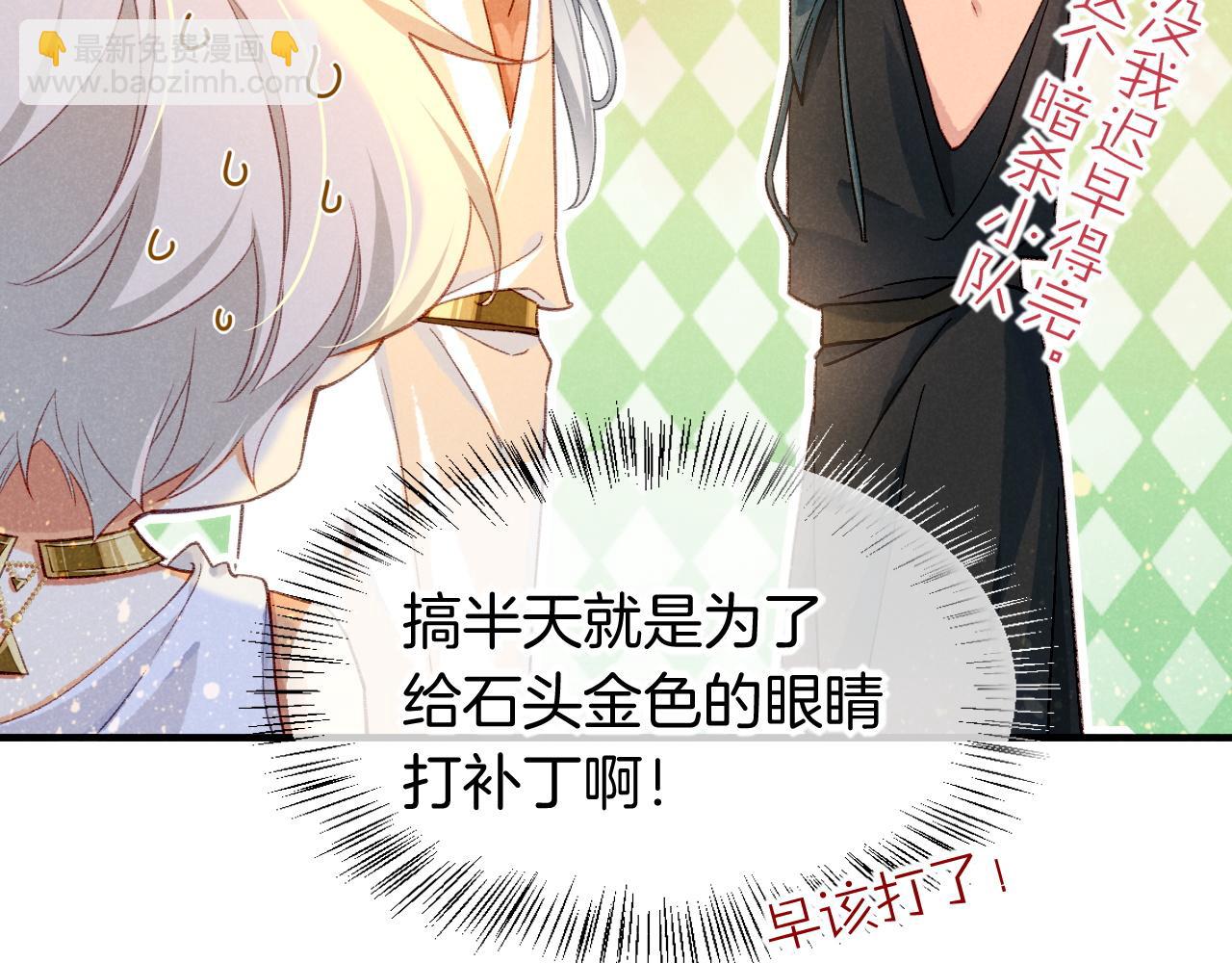 再見，我的國王 - 第47話 禮物(2/3) - 2