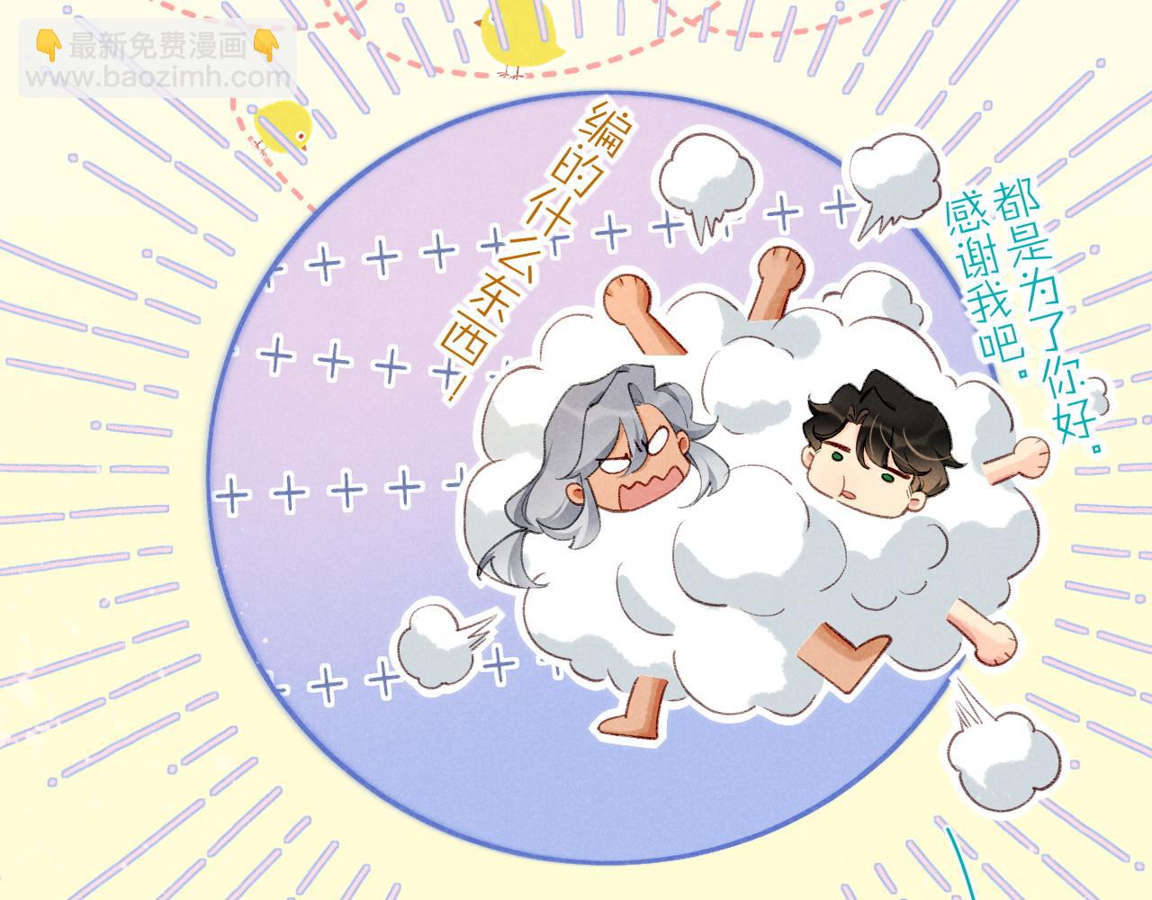 再見，我的國王 - 第47話 禮物(2/3) - 4