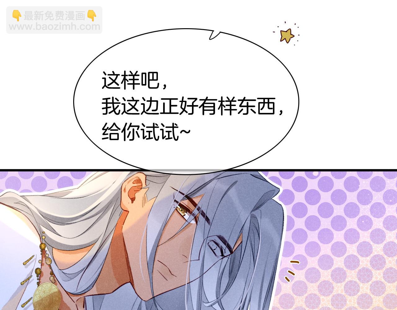 再見，我的國王 - 第47話 禮物(2/3) - 7