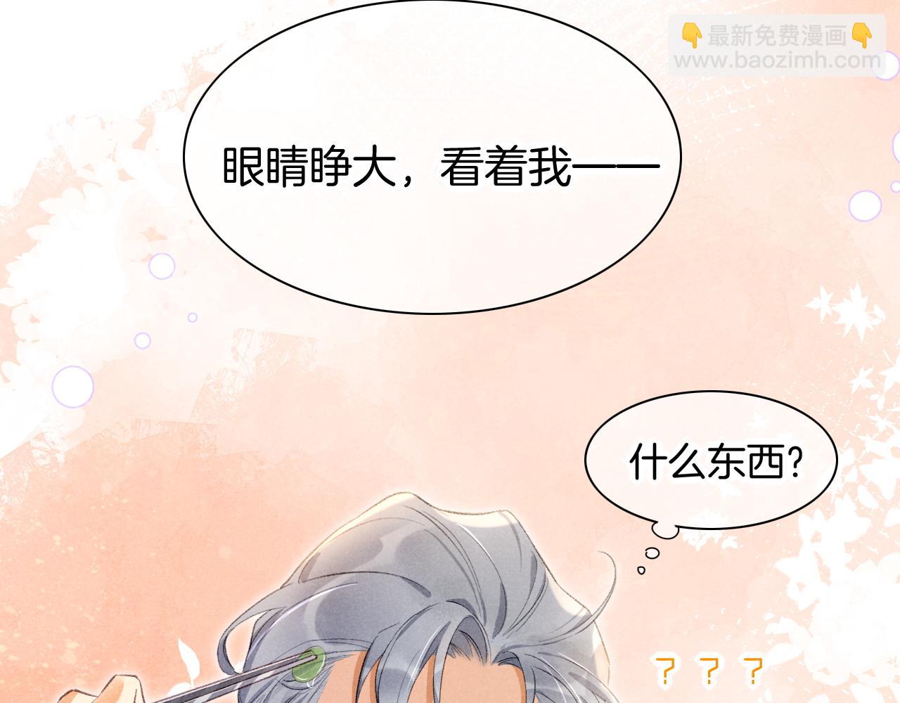 再見，我的國王 - 第47話 禮物(2/3) - 2